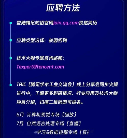 騰訊2021年技術大咖招募 影業服務崗位，20-22屆可投，優先解決北京戶口