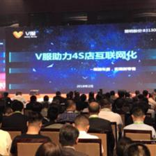 V服 驅(qū)動4S店數(shù)字化轉(zhuǎn)型，長春軟件開發(fā)新引擎