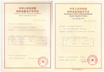 磐金鋼管順利通過特種設(shè)備生產(chǎn)許可認證，強化市場競爭力與安全保障