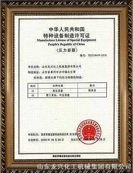 龍騰牌特種壓力容器 環保設備領域的可靠之選